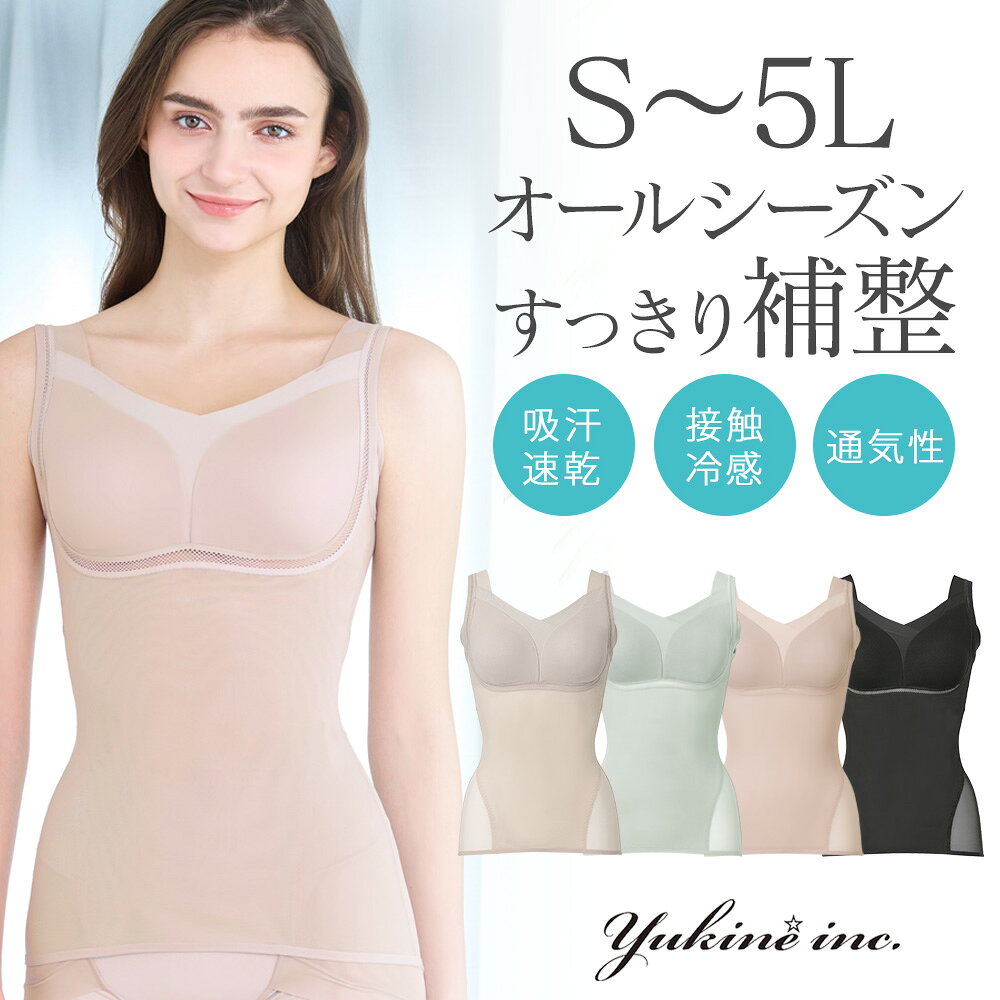 楽天市場】ボディスーツ（カラーピンク）（補正下着｜インナー・下着