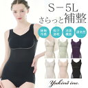 ポイント10倍!ブラデリス【11%OFF】接触冷感 吸汗速乾 綿混 ゆきねえモアソフト快適フルカップブラキャミ25 送料無料兵藤ゆき共同開発 ブラデリスニューヨーク S~5Lまで yukine inc. ゆきねえインク 補正下着 大きいサイズ モアソフト25 ブラトップ