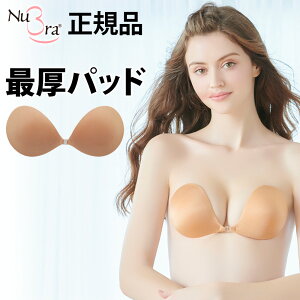 【送料無料】正規品 ヌーブラ 公式 ヌーブラ・シームレス パテッド極厚 小さい胸の方向け NuBra シームレス パテッド 簡単 粘着力 谷間 盛れる ドレス シリコンブラ ヌードブラ インナー ストラップレスブラ A AA a aa サイズ