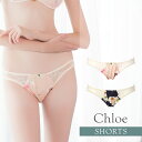 20%OFF!クロエ ショーツ2019年秋冬新作 ヌーブラ クロエのセットショーツ お揃いNuBra ヌーブラ 正規品 レディース デザイン ショーツ パンティ
