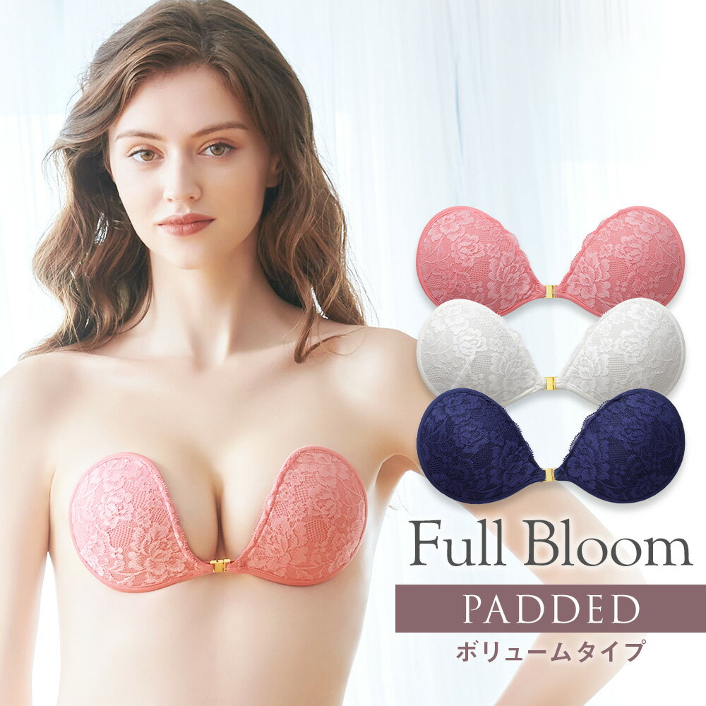 30%OFF！ヌーブラ公式 パテッドヌーブラ フルブルームNuBra ヌーブラ 正規品 パテッド デザイン 背中みせ 谷間 ブラジャー 盛れる ボリューム フロントホック ノンワイヤー シリコンブラ ヌードブラ 2022秋冬SALEヌーブラ