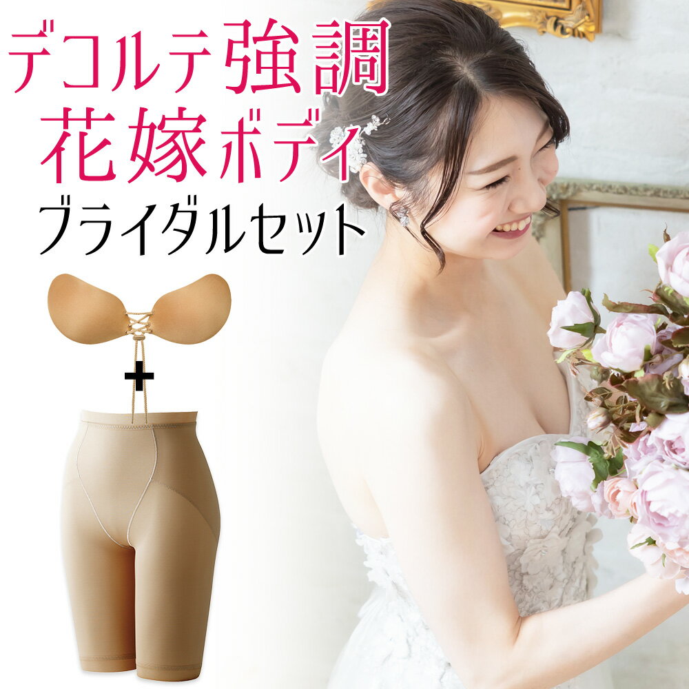 楽天市場】ヌーブラ コルセットの通販