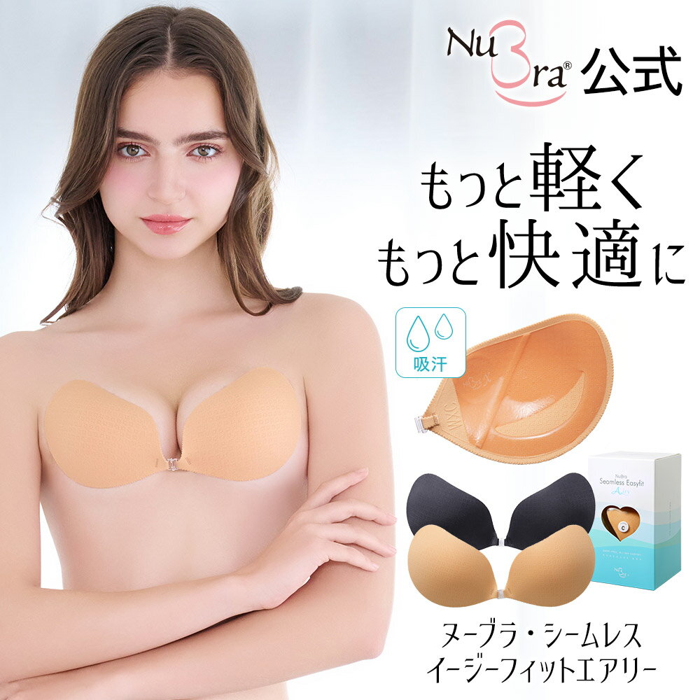 ＼クーポン配布中！／ポイント10倍！ヌーブラ 正規品 2026年新作 軽くて汗を逃がす...
