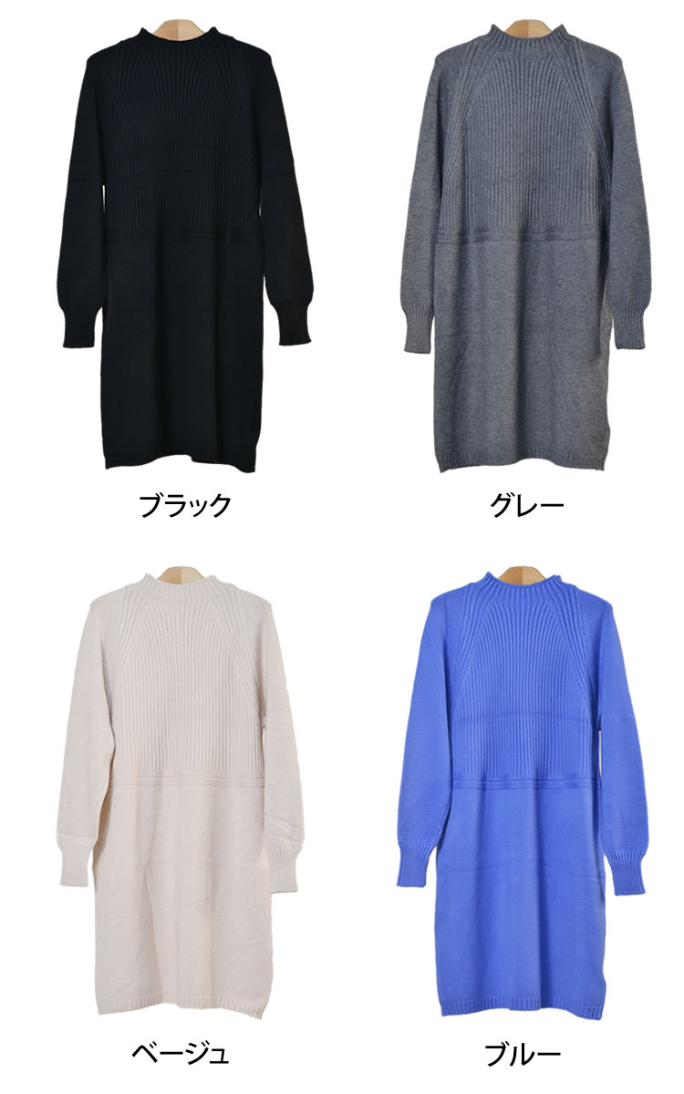 am Rosee(アムローゼ)のモックネックニットチュニック◆レディース ニット チュニック 長袖 ストレッチ 無地 ワンピース 防寒 秋 冬 春 大人 40代 50代 60代◆｜アングル2