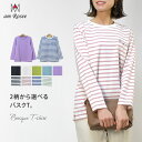 【1500円ポッキリ 送料無料】バスク刺繍ロゴ入り長袖Tシャツ◆レディース バスク t カットソー 長袖 丸首 トップス 無地 ボーダー カジュアル コットン 綿100 定番 インナー ベーシック デイリー 脇スリット入り 刺繍 ロゴ プリント ◆