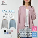 【メール便送料無料】UV＆COOL指穴付クルーネックカーディガン◆レディース uvカット 指穴付 カーディガン コンパクト 紫外線対策 冷房対策 uネック 薄手 春 夏 長袖 羽織 アウター ストレッチ 無地 定番 ベーシック 春 夏 uvケア 30代 40代 50代◆