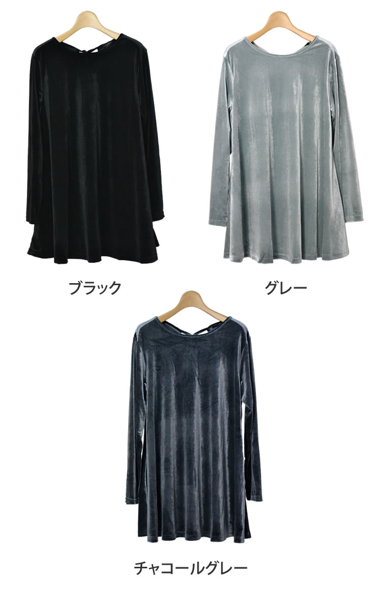 【送料無料】バックリボンベロアフレアチュニック◆レディース チュニック ベロア フレア aライン ワンピース ラウンドネック 丸首 長袖 バックリボン ゆったり 大きいサイズ ストレッチ 体型カバー ソフト 無地