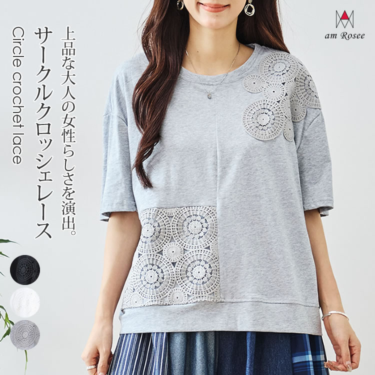 楽天市場】クロシェ tシャツの通販