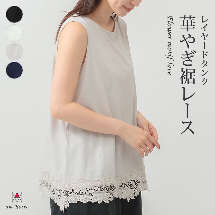 楽天市場】フラワーモチーフ（タンクトップ｜トップス）：レディース