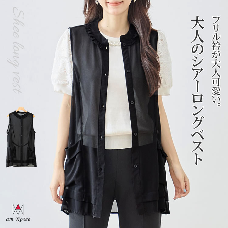 ヨリ 21SS ブライトフリルジレ ベスト ロング ノースリーブ クルーネック 楽天市場】ロングフリルベストの通販