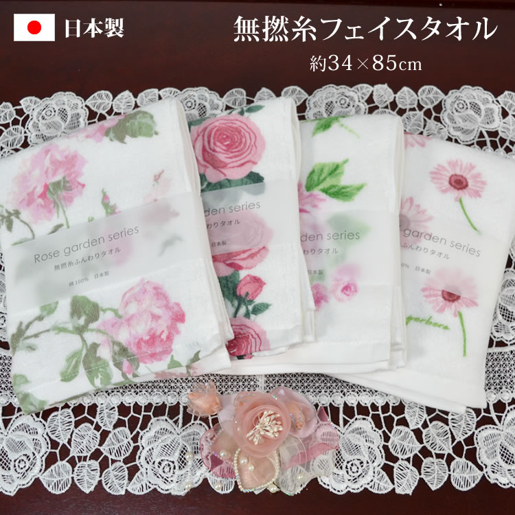 楽天市場】薔薇タオルの通販
