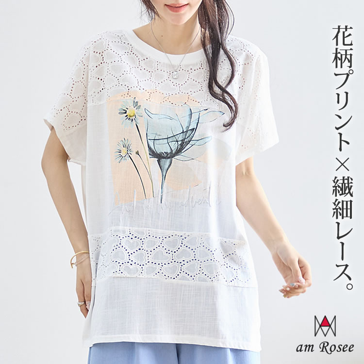 花柄プリントハート柄レース切替トッ...