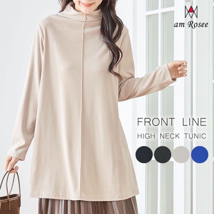 ＼期間限定☆割引クーポン／フロントラインハイネックフレアチュニック レディース チュニック ハイネック ボトルネック 長袖 体型カバー トップス カットソー タ...