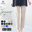 \期間限定/【送料無料】美脚ストレッチストレートパンツ レディース パンツ ボトムス ストレッチ ウエスト総ゴム ポケット付き 無地 スリム フィット 美脚 美...