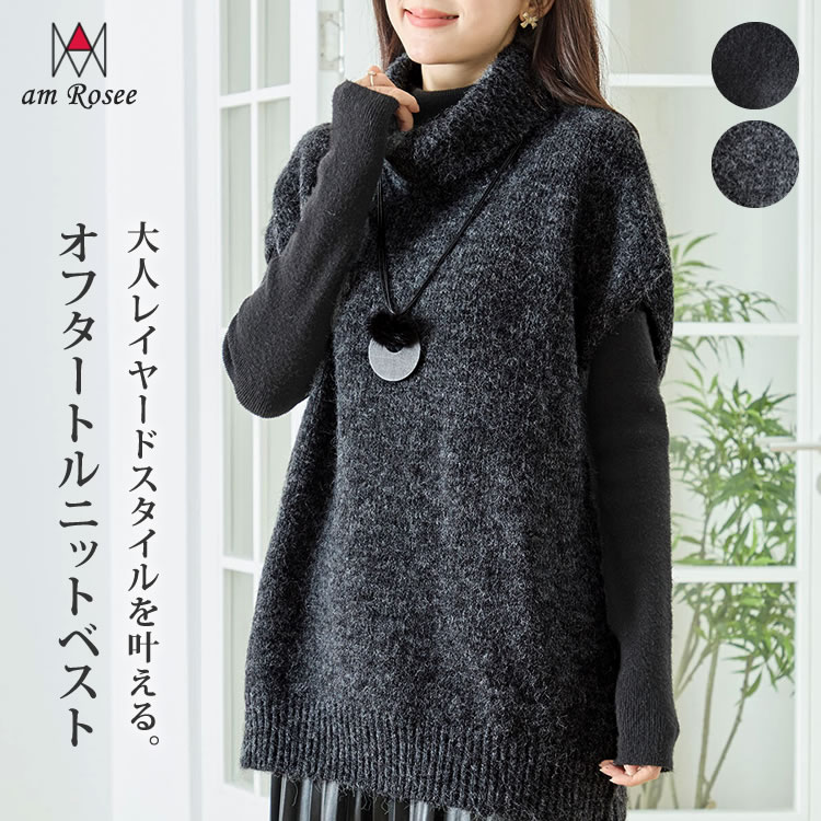 ◆◇期間限定◇◆ニット オフタートル ベスト レディース プルオーバー チュニック フレンチ袖 防寒 体型カバー レーヨン混 秋 冬 春 ロン..
