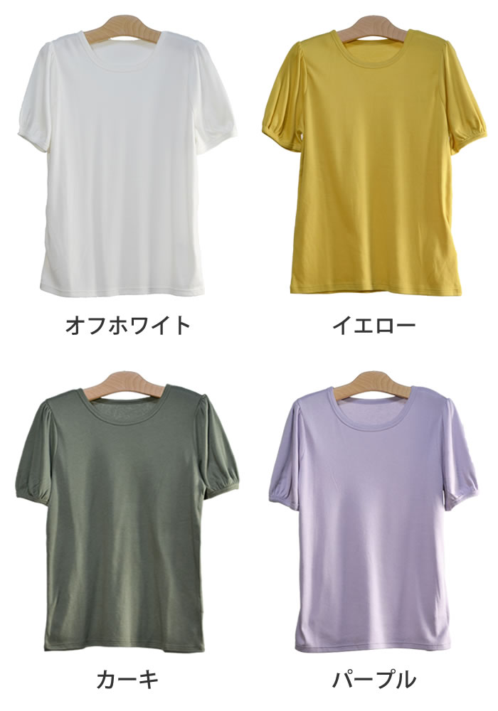 【1000円ポッキリ 送料無料】スムースパフスリーブTシャツ◆カットソー レディース インナー 綿混 パフスリーブ tシャツ クルーネック 丸首◆ nucleo-10000683 am Rosee(アムローゼ) サンプル画像2