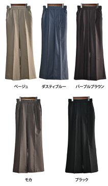 【メール便送料無料】センタープレスワイドパンツ◆レディース パンツ ツイル 美脚 ボトムス 大人 無地 30代 40代 50代 ストレッチ◆