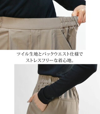 【メール便送料無料】センタープレスワイドパンツ◆レディース パンツ ツイル 美脚 ボトムス 大人 無地 30代 40代 50代 ストレッチ◆