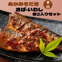 【父の日 プレゼント 大切な人へ】父の日 食べ比べ お中元 2025 御中元 ぬか炊き ぬかだき 橘屋 たちばな 旦過市場 北九州 小倉 郷土料理 ぬかみそ炊き...