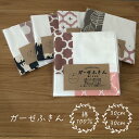ガーゼふきん 30cmx30cm 綿100% さらしとガーゼの2枚合わせ かわいい北欧柄 パッチワーク風 キッチンクロス ディッシュクロス 柄はおまかせ どんな...