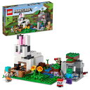 レゴ(LEGO) マインクラフト ウサギ牧場 21181