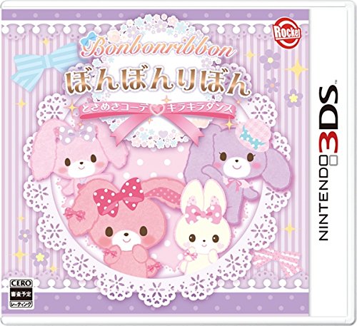 ぼんぼんりぼん ときめきコーデキラキラダンス - 3DS 日付時間指定不可