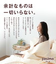 【選べる！パシーマ限定 プレゼント】 パシーマ キルトケット ダブル ＼ランキング1位／ 送料無料 綿 洗える 肌ふとん 夏掛け布団 オールシーズン 龍宮正規品 ガーゼケット 日本製 乾きやすい アトピー アレルギー 喘息 #5802 PS 母の日 2