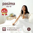 YARN HOME / UKIHA Blanket(Calm)【カーム/ヤーンホーム/ウキハ/ブランケット/キルト/キルティング/pasima/エコテックススタンダード認証「クラス1」取得】[114201