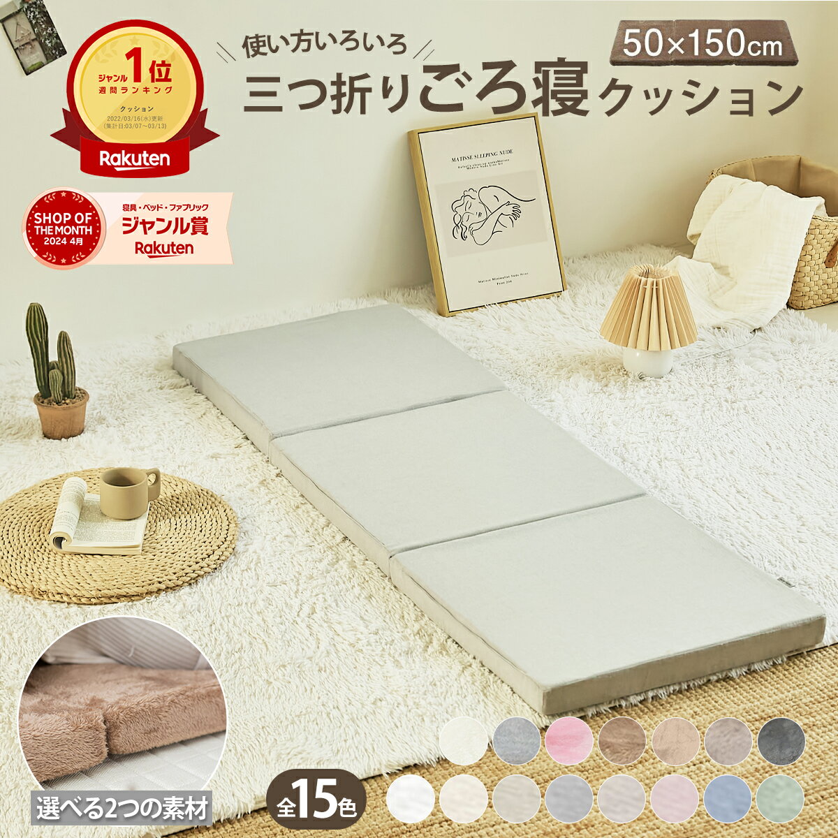 ごろ寝マット 折りたたみ 三つ折りクッション ＼ランキング1位／ 昼寝 低反発 あったか クッション ごろ寝 マット 昼寝 あったか 座布団 低反発 ウレタン ゴロ寝 長座布団 ロングクッション やわらか k12701f