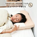 【期間限定★P10倍】ニューナイーヴまくら 35×56 粒状わた パフチップ 枕 ソフト 柔らかい やわらかい マシュマロ 弾力 ピンク ふわふわ 綿100% ...