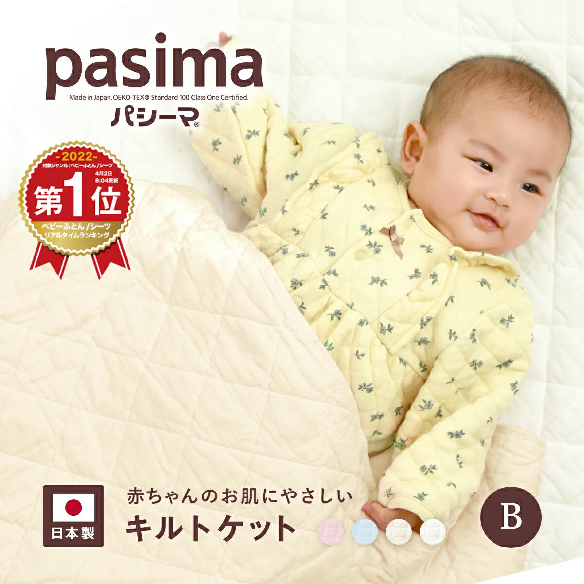 pasima 日本製 アレルギー 90×120cm 肌掛け布団 肌掛け ブランケット ...