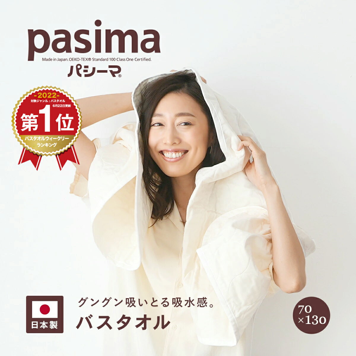 pasima 敏感肌 きなり やわらか オールシーズン 吸水 寝具 柔らか 速...