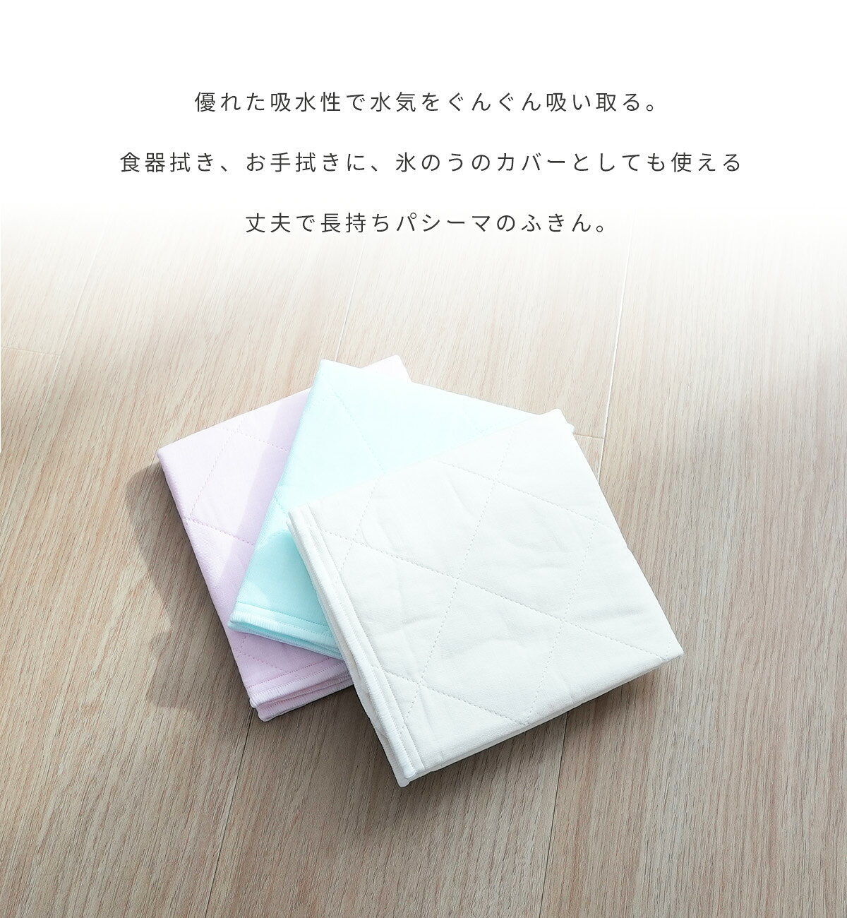 【楽天1位】パシーマ ふきん 布巾 食器用ふきん 台ふきん 30×40cm 日本製 タオル 龍宮正規品 綿100％ 脱脂綿 ガーゼ キッチン クロス 北欧 アレルギー アトピー 喘息 ふわふわ 春夏 食器 パシーマ ZIP [M便 1/4] #5815 k18302f PS 父の日 nuku2-10000923 NUKU NUKU - パシーマ 寝具店 - サンプル画像2