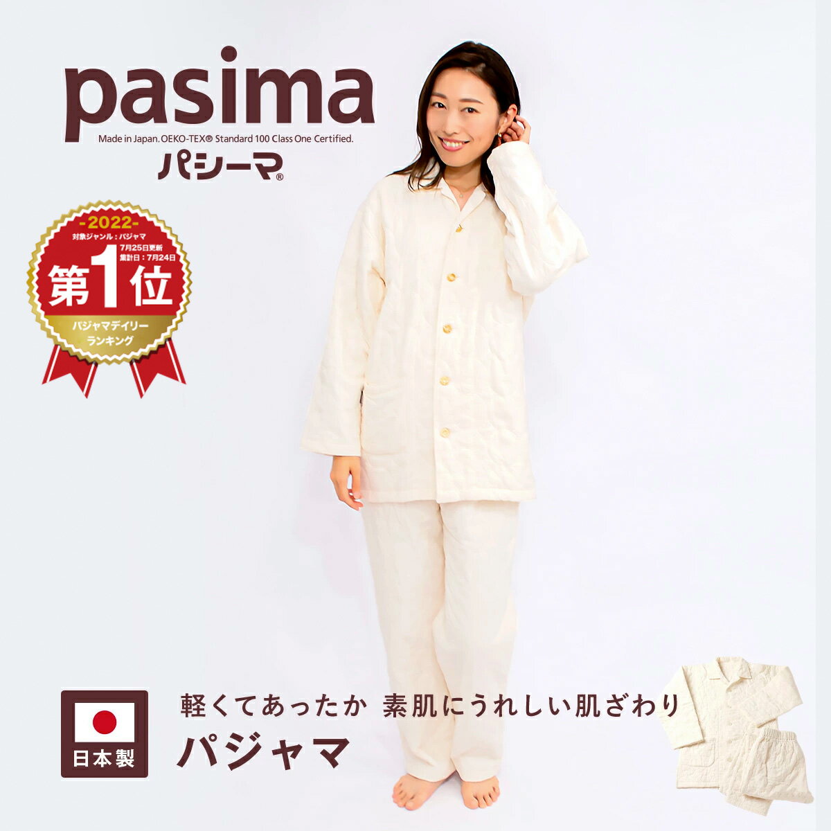 pasima 綿100% 日本製 年中 軽い 吸水性 保湿性 軽い 薄い やわらかい...