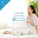 【GW限定ポイント5倍】冷感 肌布団 シングル S 肌掛け布団 春夏 通年 キルトケット 掛け布団 洗える もちもち 丸洗い グレー ホワイト ブルー ラベンダー リバーシブル ブランケット 送料無料 K37309S