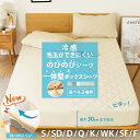 【毛玉ができにくい】冷感 一体型 ボックスシーツ 敷きパッド シングル セミダブル ダブル クイーン キング ワイドキング シーツ ひんやり 冷たい ほつれにく...