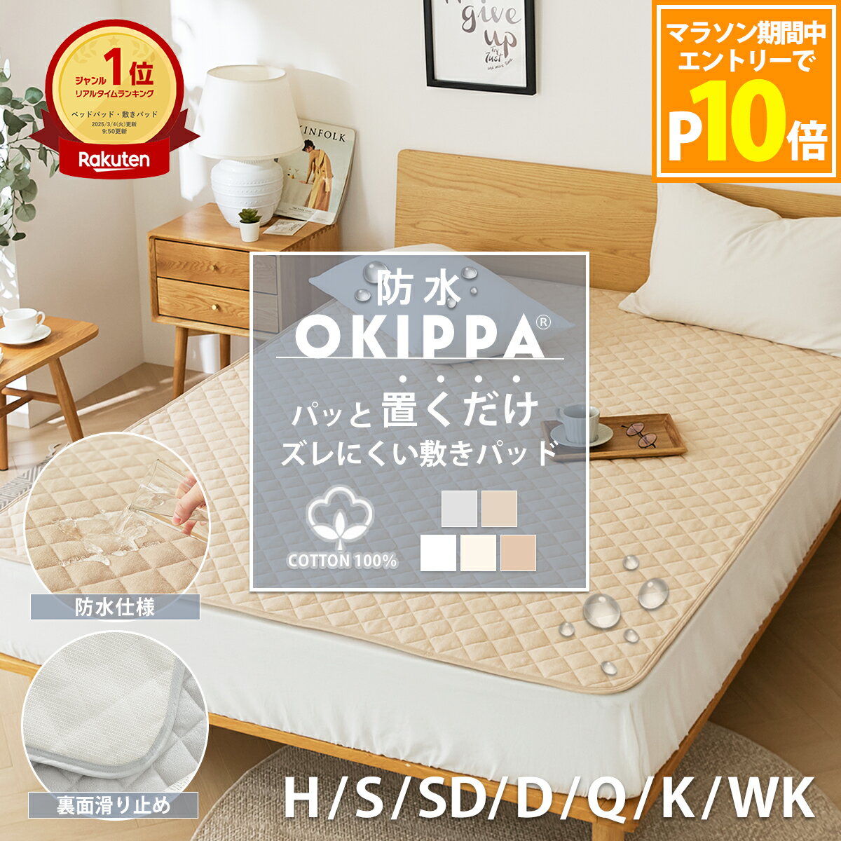 【エントリーでP10倍】【楽天1位】【置くだけ簡単！防水タイ