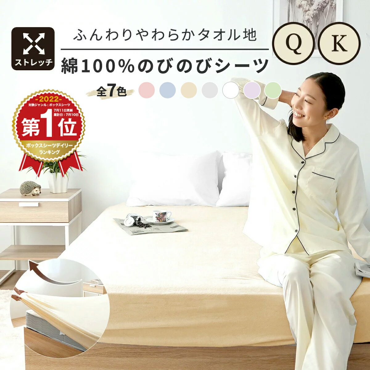 【スーパーSALE限定★クーポン利用で15％OFF！】＼ランキング1位／【新色登場】ふんわり やわらか 綿100％ のびのびシーツ クイーン・キング兼用 タオル地 ボックスシーツ 伸びる マットレスカバー ワンタッチシーツ 洗える オールシーズン K14409QKのサムネイル