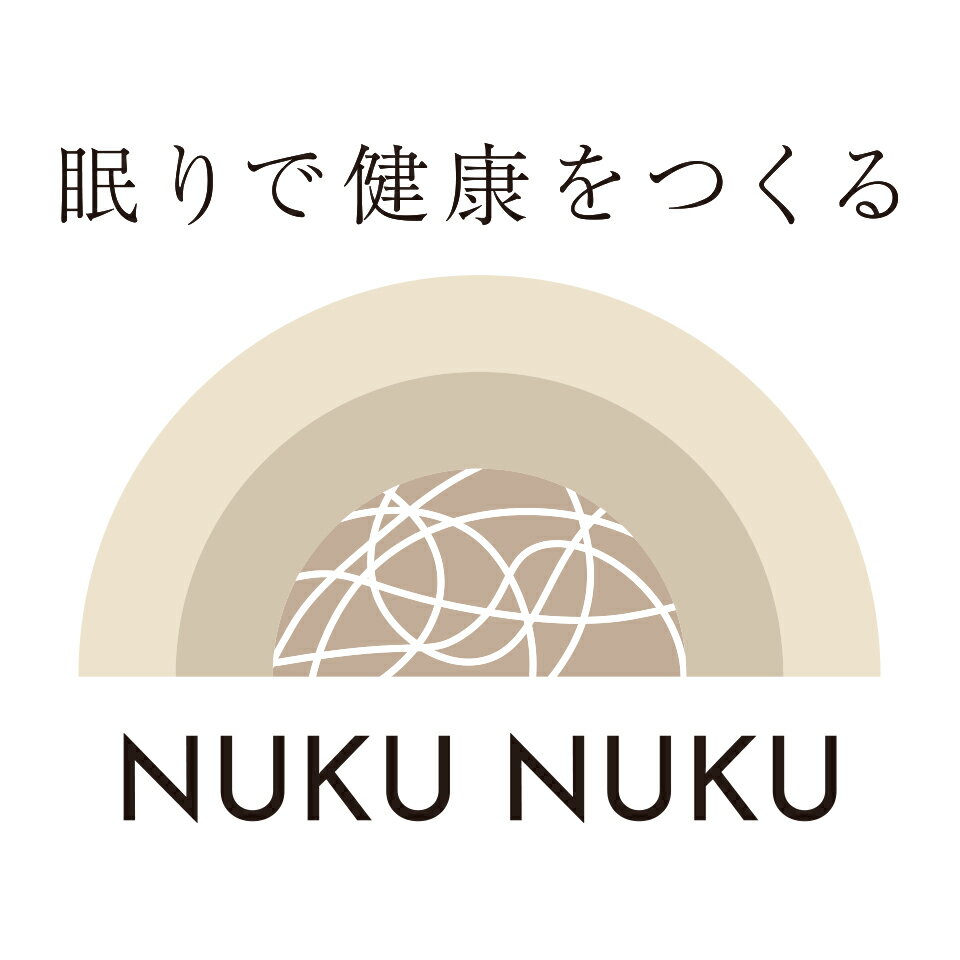 NUKU NUKU - パシーマ 寝具店 -