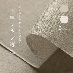 https://thumbnail.image.rakuten.co.jp/@0_mall/nukunuku/cabinet/00336337/kohaba_linen01.jpg