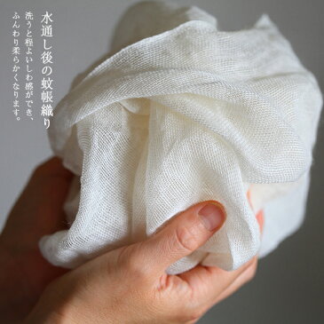 蚊帳(かや)織り 晒・生成り【7mまで小型宅配便可】使い込むほどにフワッフワ♪麻 生地 ショール ふきん リネン ストール 無地