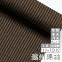 ■素材 綿100％ ■販売単位 生地巾 約36cm×13m（=個数1） ★★この柄のカット販売はこちら★★ ■発送 ※国際配送についてはこちらから ■商品詳細 江戸時代から続く伝統の綿織物。 日本が工業化する中でいち早く自動織機を取り入れ、今でもその時代の織機で織り続けています。 手織りに近いやさしい風合いと日本色の美しい色合い・柄が特長です。 同じ生地を別時期にご購入いただく場合、糸・染めにより個体差が出る場合がございます。多少の相違はご了承下さいませ。 ■その他 ・この生地で仕立てを希望する場合はこちら ・遠州綿紬の製造工程はこちら　　