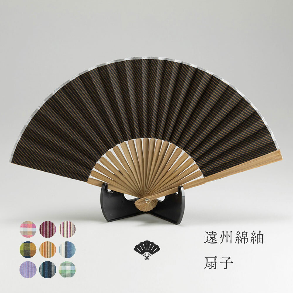 緑守扇　遠州綿紬 扇子　伝茶