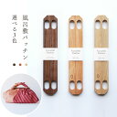 風呂敷パッチン【3色】