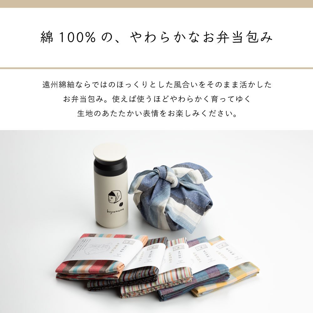 お弁当包み 遠州綿紬 55cm 檸檬