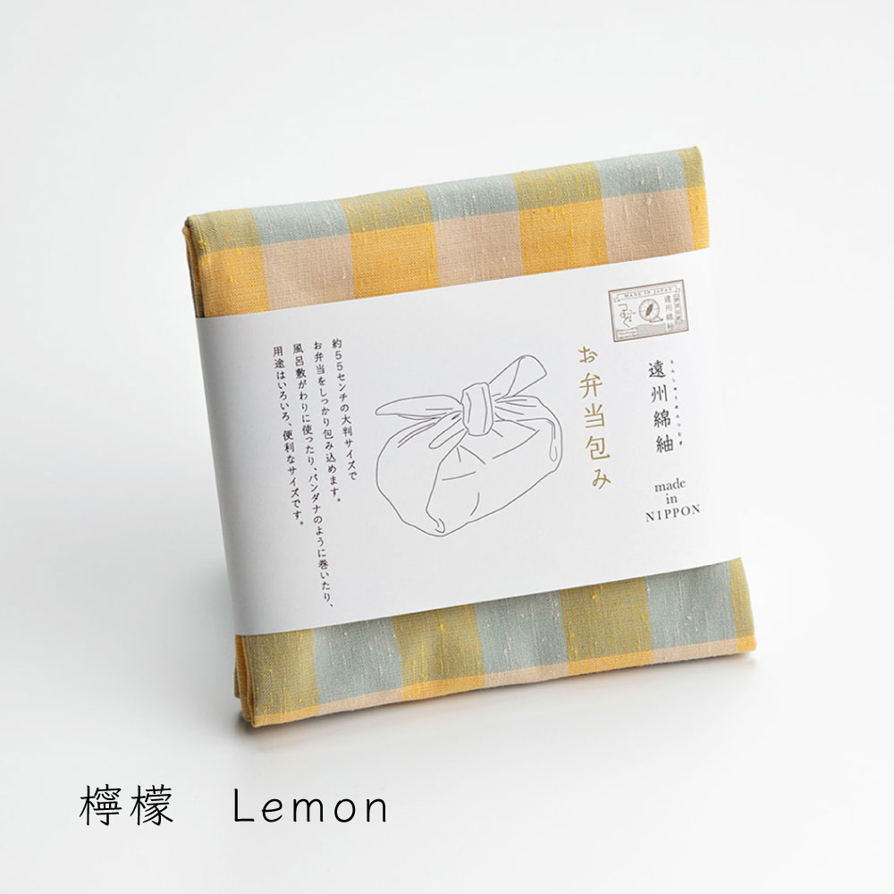 お弁当包み 遠州綿紬 55cm 檸檬