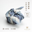 お弁当包み 遠州綿紬 55cm 富士
