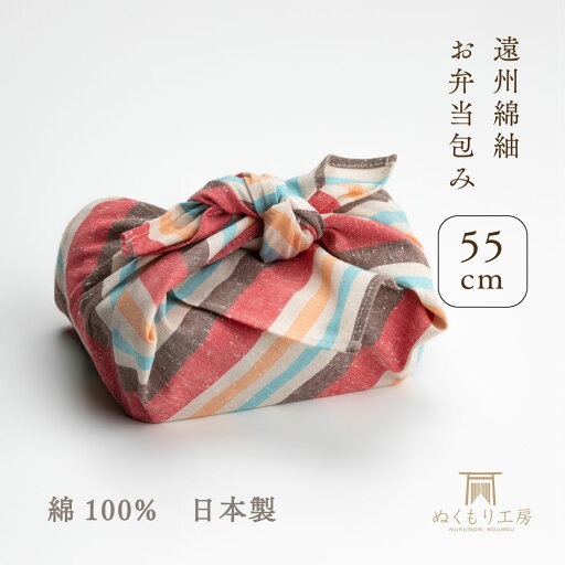 お弁当包み 遠州綿紬 55cm ソレイユ お弁当包み 遠州綿紬 55cm ソレイユ