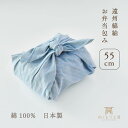 お弁当包み 遠州綿紬 55cm なないろ紬 海