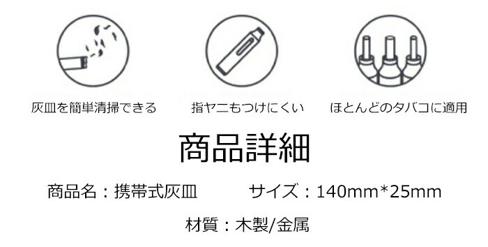 灰皿 携帯灰皿 ポータブル アシュトレイ オシャ 気遣い 肩身が狭い いざという時の必需品 軽量コンパクト 高級感 高い耐熱性 フック付き【あす楽対応中】 2